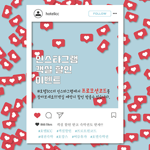 대전 호텔ICC
